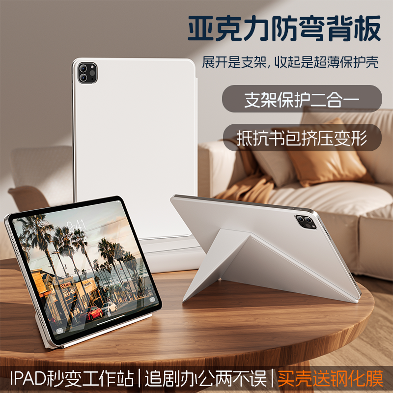 轻薄防摔K型支架磁吸ipad双面夹