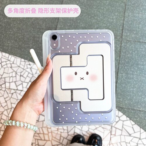 ipad新款支点壳轻薄便捷磨砂支架