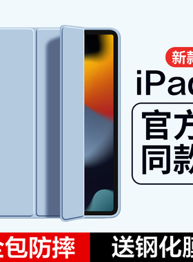 2021ipad保护套mini6新款ipad9适用苹果2020硅胶壳2019全包10.2寸2018防摔air2三折pro11平板air4迷你5第九代