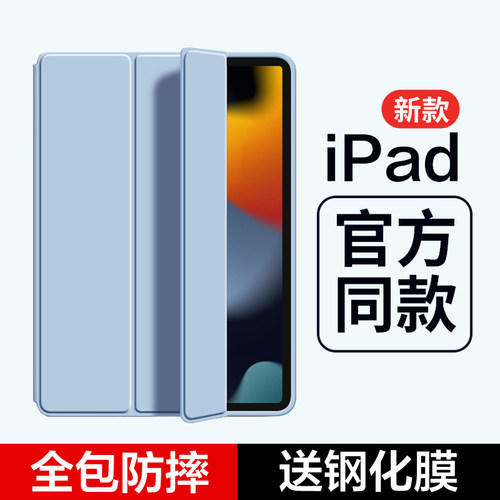 2021ipad保护套mini6防摔平板软