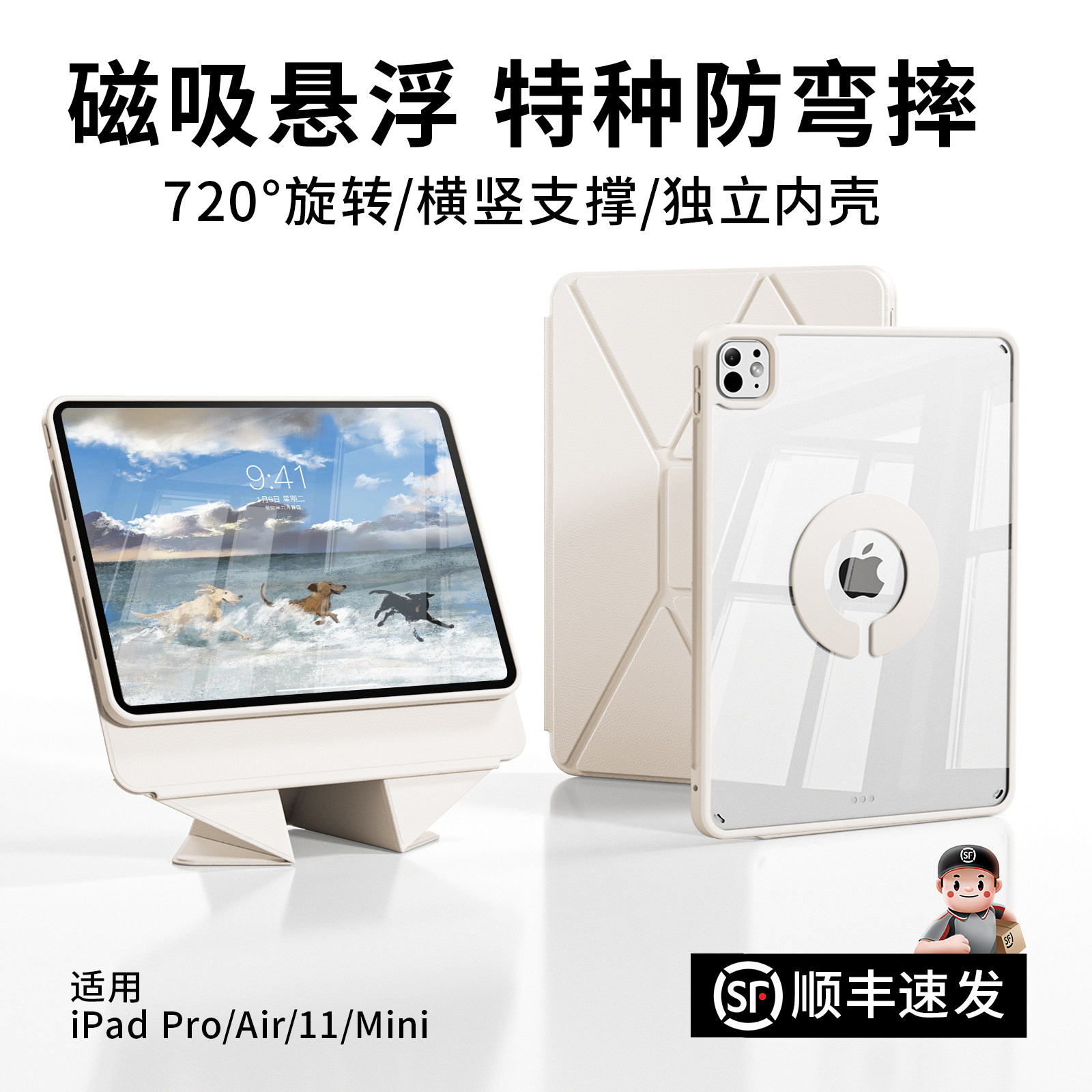 磁吸720旋转增高ipad防摔保护壳图片