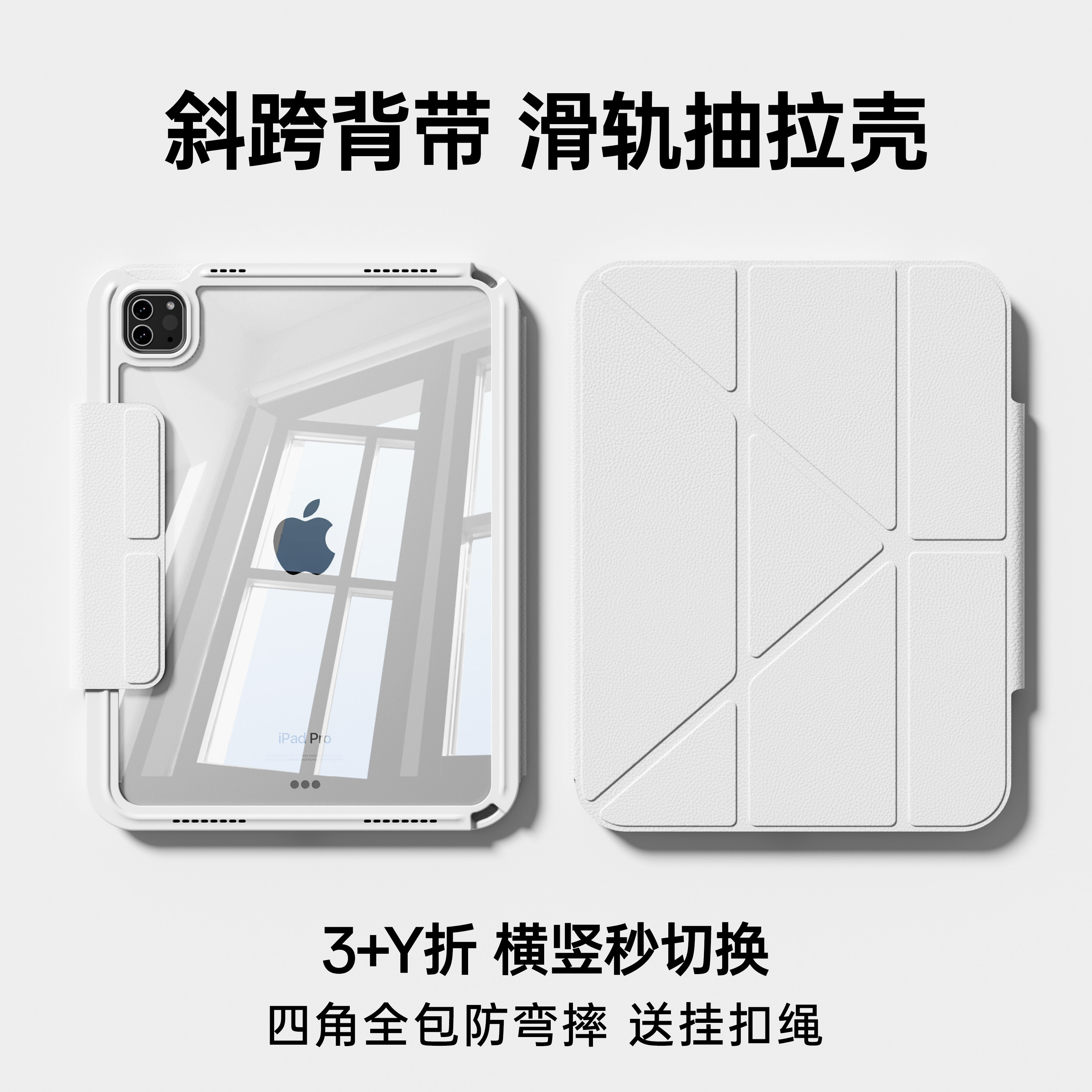【带挂绳可背】ipadpro保护套带笔槽air7背带式苹果pro11寸保护壳新款air6平板3+Y横竖支撑air54防弯摔搭扣透,3C数码配件,平板电脑保护套/壳,淘宝优惠券,粉丝福利购,淘宝优惠卷