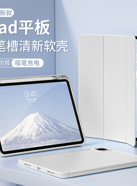 2025适用ipad11保护套2022款ipadair5保护壳pro11英寸2021ipad9平板支架mini6硅胶全包air4防弯10.2轻薄2018