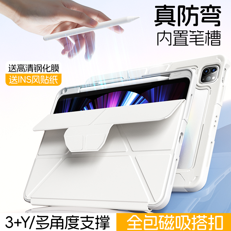 防摔稳固支架磁吸ipad双面夹