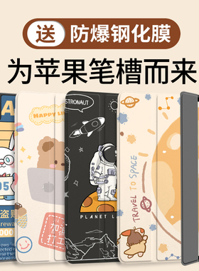 ipad2021保护套ipad9带笔槽air5全包2022ipadpro保护壳pro11寸10苹果air4防摔mini6三折2020新款2019平板2018