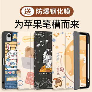 2019平板2018 ipad2021保護套ipad9帶筆槽air5全包2022ipadpro保護殼pro11寸10蘋果air4防摔mini6三折2020新款