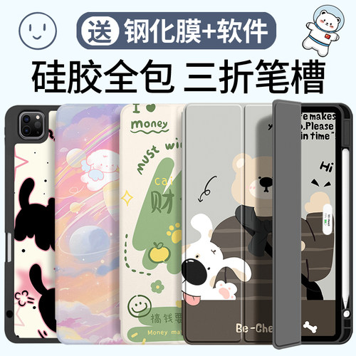 ipad保护壳带笔槽三折防弯