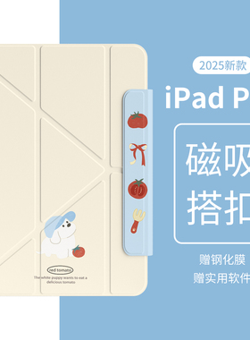 适用ipadpro保护套iPad11新款air7磁吸双面夹13寸苹果10代平板ipadmini7保护套iPadair654旋转Y折搭扣129轻薄