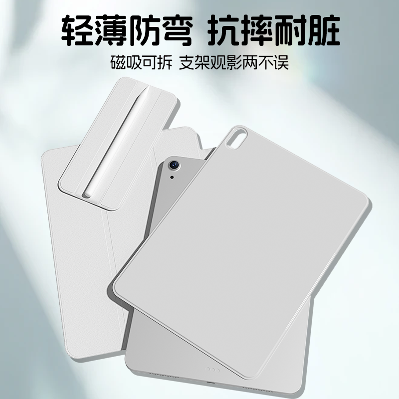 ipad11保护壳2025新款13寸保护套防弯摔air7平板壳mini7磁吸4带笔槽旋转支架10代无边框10.9平板壳12.9双面夹