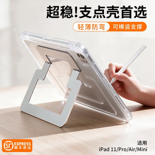 适用ipadpro保护壳新款ipad11平板支点壳air8/7保护套10代防弯摔mini7苹果13寸横竖支架ipadair76带笔槽5轻薄
