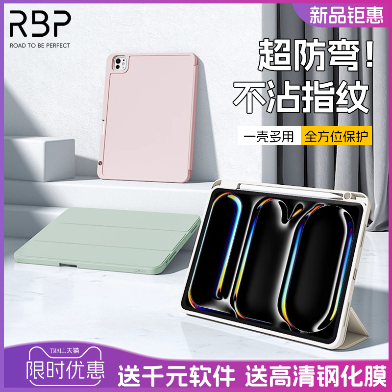 防摔稳固支架磁吸ipad双面夹