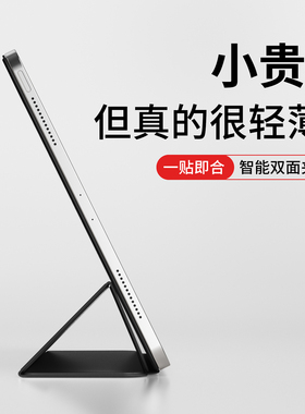 适用ipadair7/6保护套2025新款ipadpro壳5磁吸mini7双面夹11英寸轻薄苹果10简约ari4防弯防摔13搭扣18支架笔
