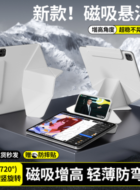 磁吸增高iPadPro保护套ipad11双面夹防摔air7搭扣苹果mini7横竖支架13寸平板ipadair654保护壳12.9轻薄可拆卸
