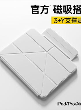 2025新款ipadpro保护套air7轻薄ipad11保护壳10代平板mini7磁吸双面夹ipadair654苹果13寸横竖Y折129旋转支架