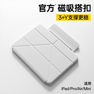 2025新款 ipadpro保护套air7轻薄ipad11保护壳10代平板mini7磁吸双面夹ipadair654苹果13寸横竖Y折129旋转支架