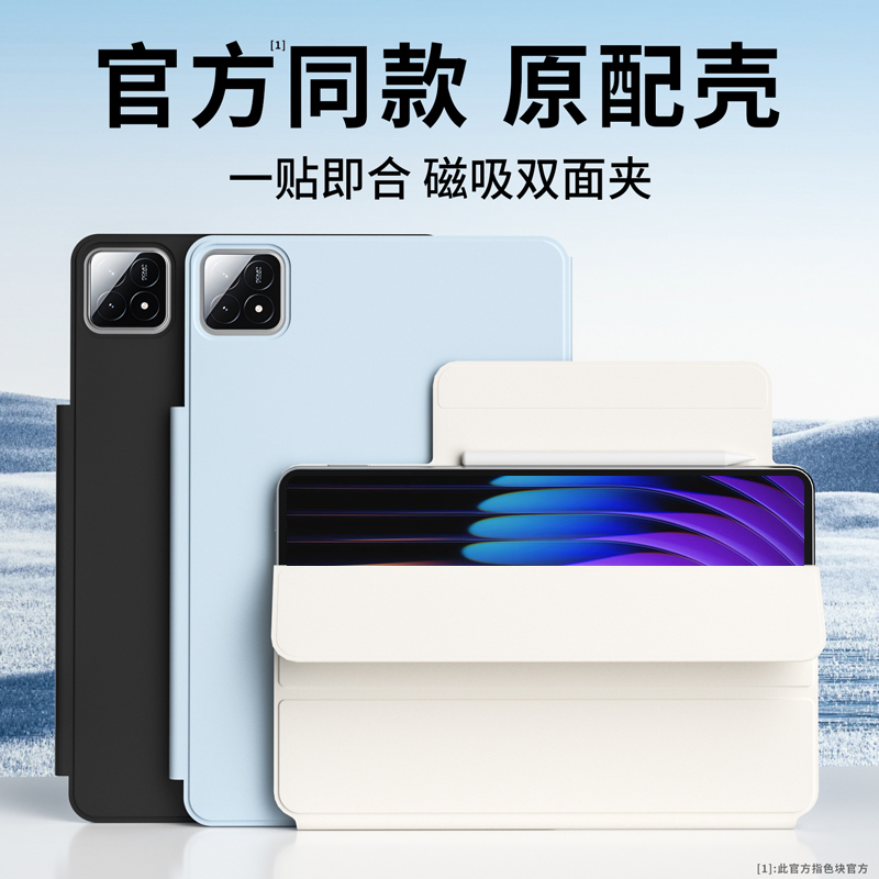 2024新款小米平板7保护套磁吸mipad7pro保护壳双面夹6pro11英寸轻薄带搭扣小米5/5pro防弯摔6max14笔槽无框皮