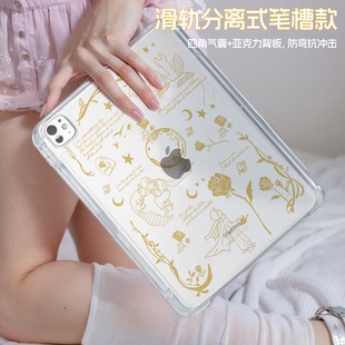 ipad11保護殼2025新款 5亞克力全包10帶筆槽輕薄液態13寸透明殼4 pro保護套mini7適用蘋果平板防彎摔ipadair6
