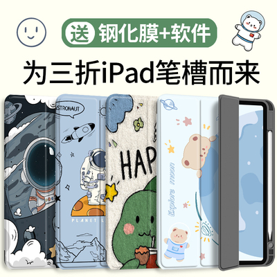 ipad2021保护套air5带笔槽pro壳
