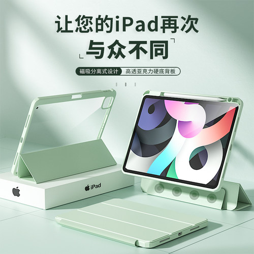 磁吸ipad保护壳air5亚克力带笔槽