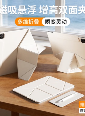 适用iPadPro保护套air7/6增高双面夹ipad11磁吸拆分苹果10代横竖支架mini76平板13寸搭扣笔袋air54旋转12.9皮