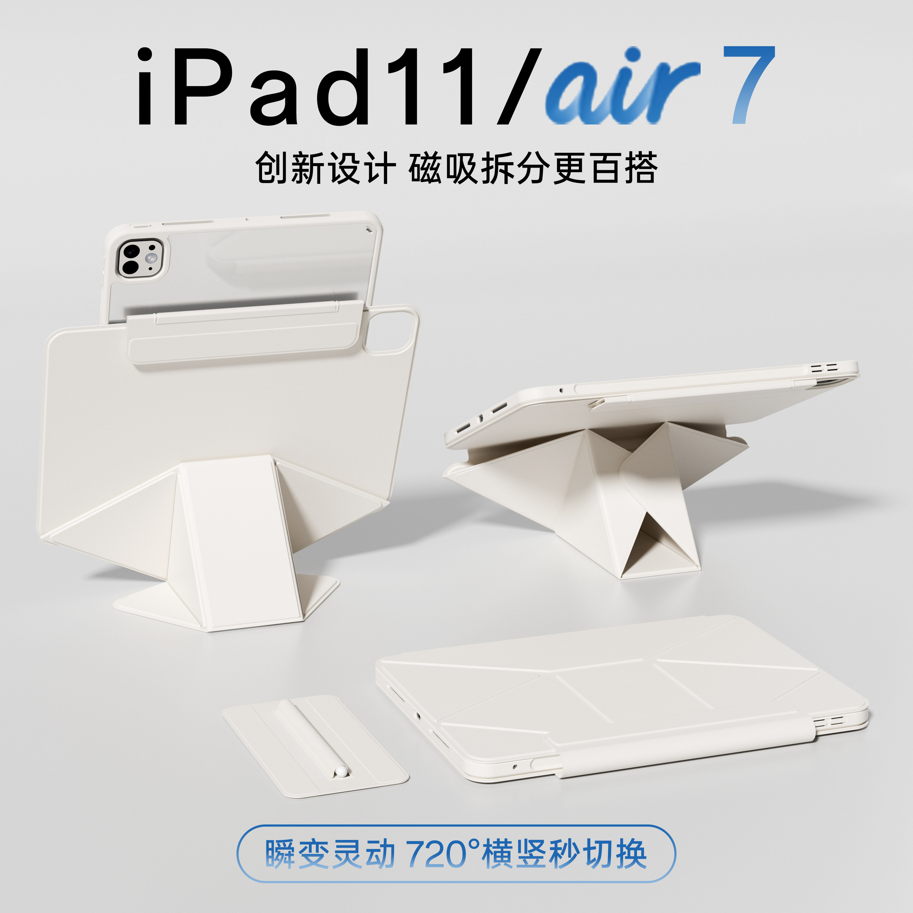 720°旋转ipad11保护壳air7平板增加高支架pro磁吸拆分mini7套air654横竖支撑10代新款13英寸无笔12.9防弯摔9,3C数码配件,平板电脑保护套/壳,淘宝优惠券,粉丝福利购,淘宝优惠卷