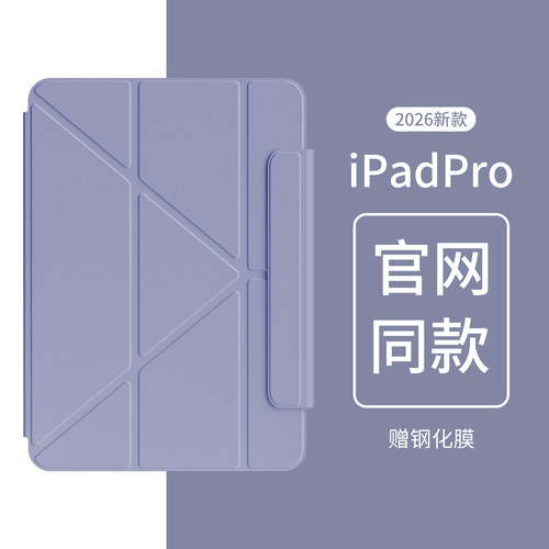 zoyu亲肤ipad轻薄磁吸双面夹