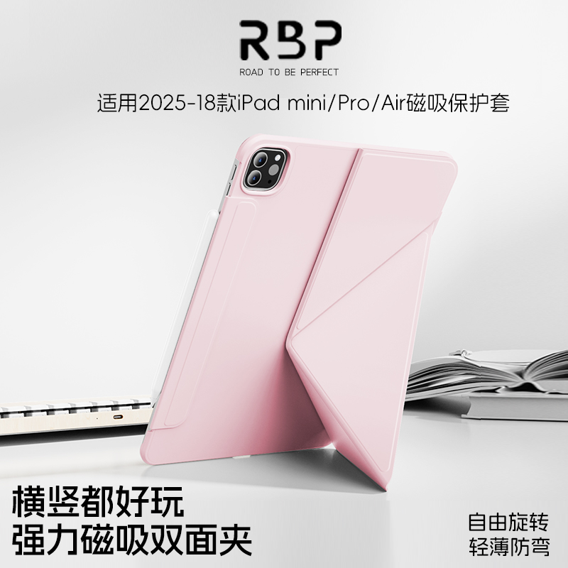 防摔稳固支架磁吸ipad双面夹