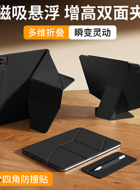 2025新款ipad11保护套pro磁吸双面夹ipadair7/6保护壳mini7增高支架13寸横竖平板10代轻薄搭扣air45笔袋129皮