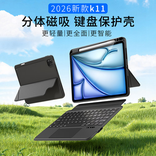 分体磁吸ipad妙控键盘保护壳