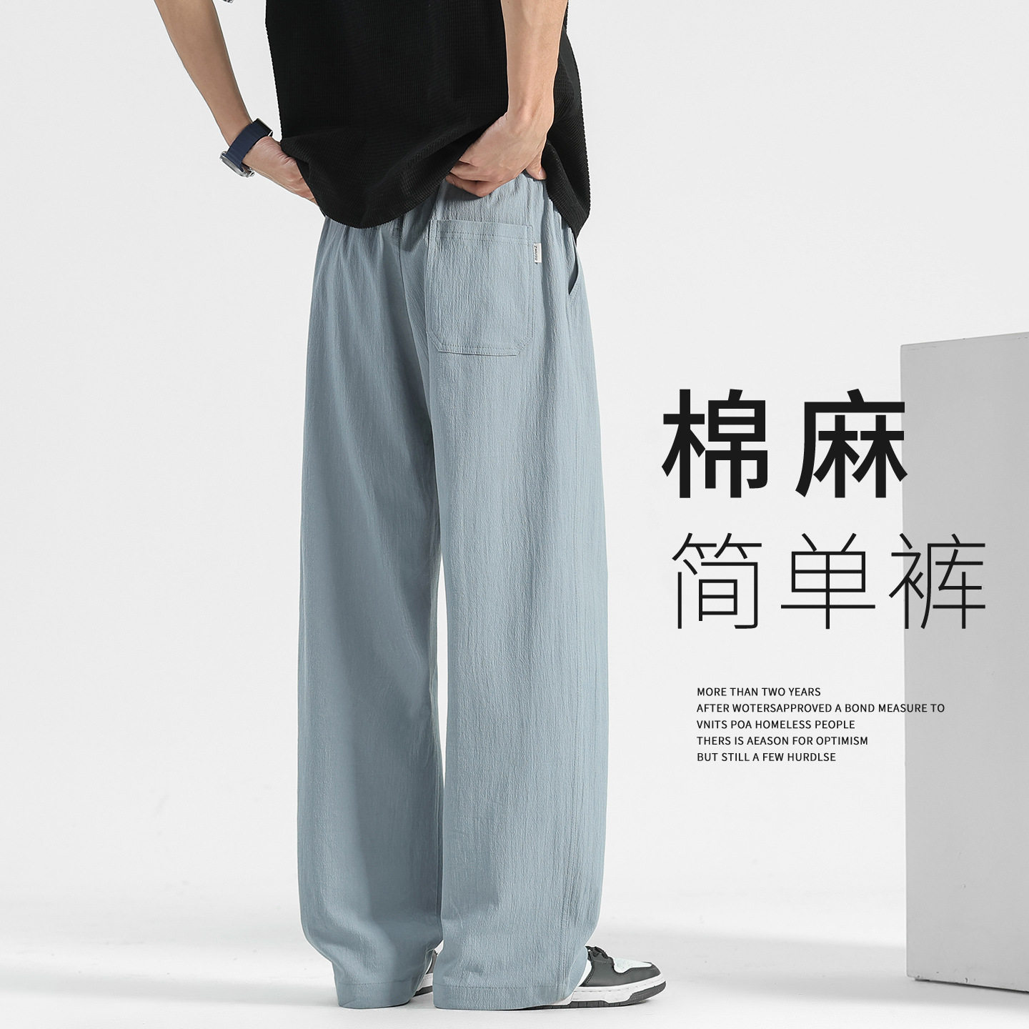 纯棉亚麻裤男士休闲裤子男款夏季薄款男裤棉麻阔腿裤直筒裤卫裤