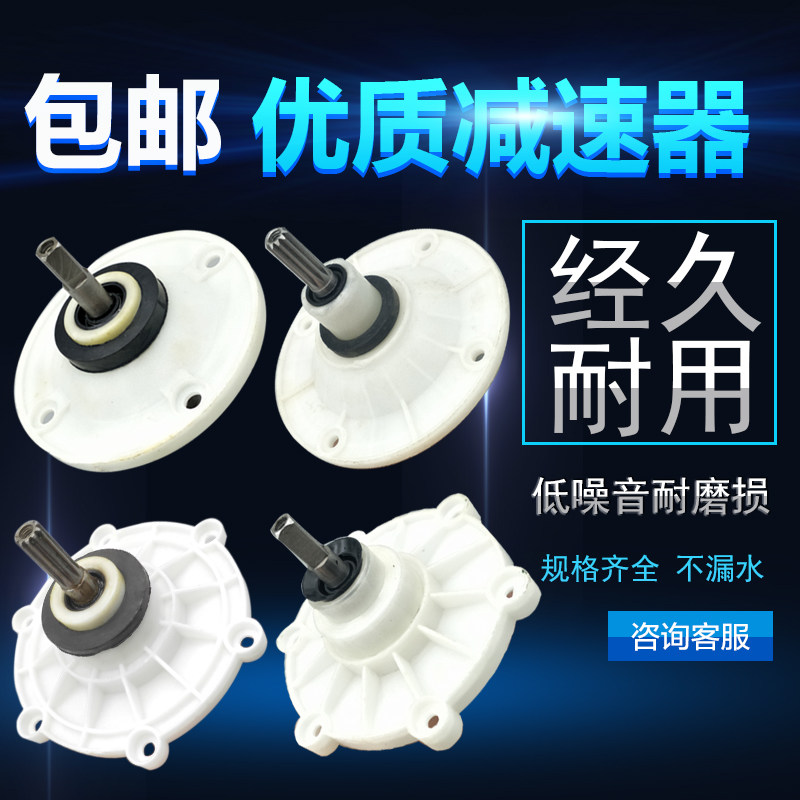 包邮迷你洗衣机减速器配件优质小洗衣机配件