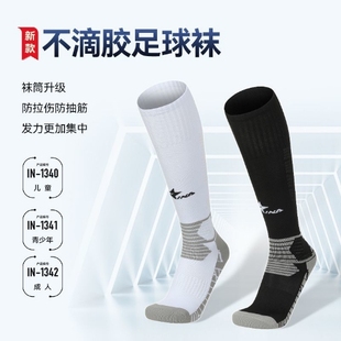 茵浪足球袜男长筒神袜过膝硅胶毛巾底透气比赛长袜训练防滑球袜