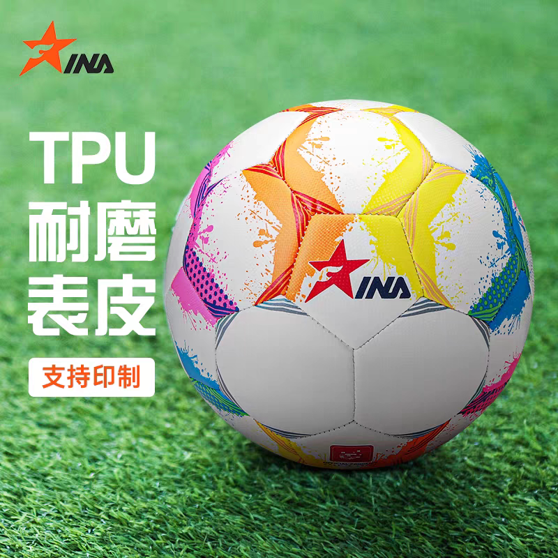 茵浪儿童足球4号5号球学生比赛足球