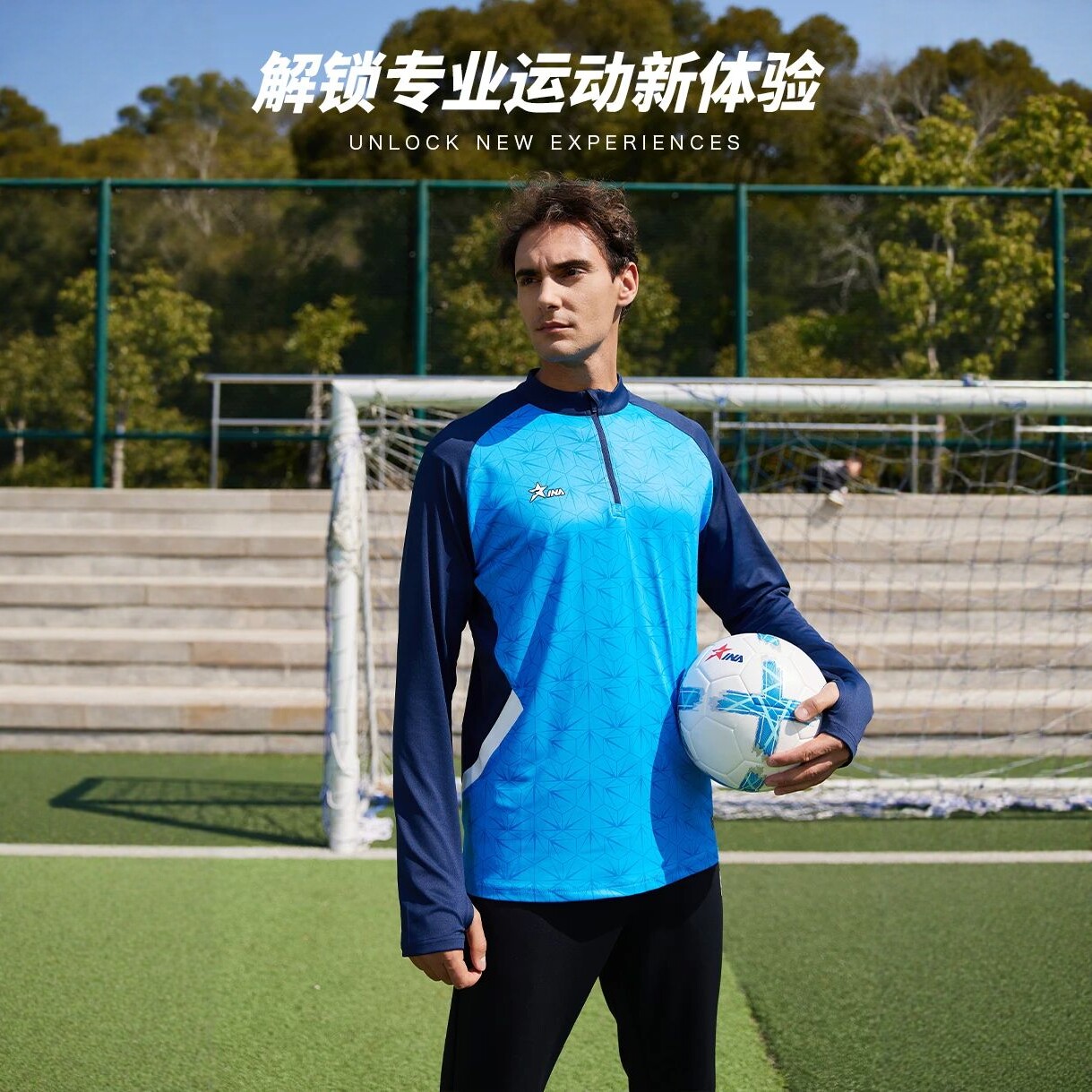 INA茵浪足球训练服套装男半拉链秋冬出场训练队服套头衫儿童成人