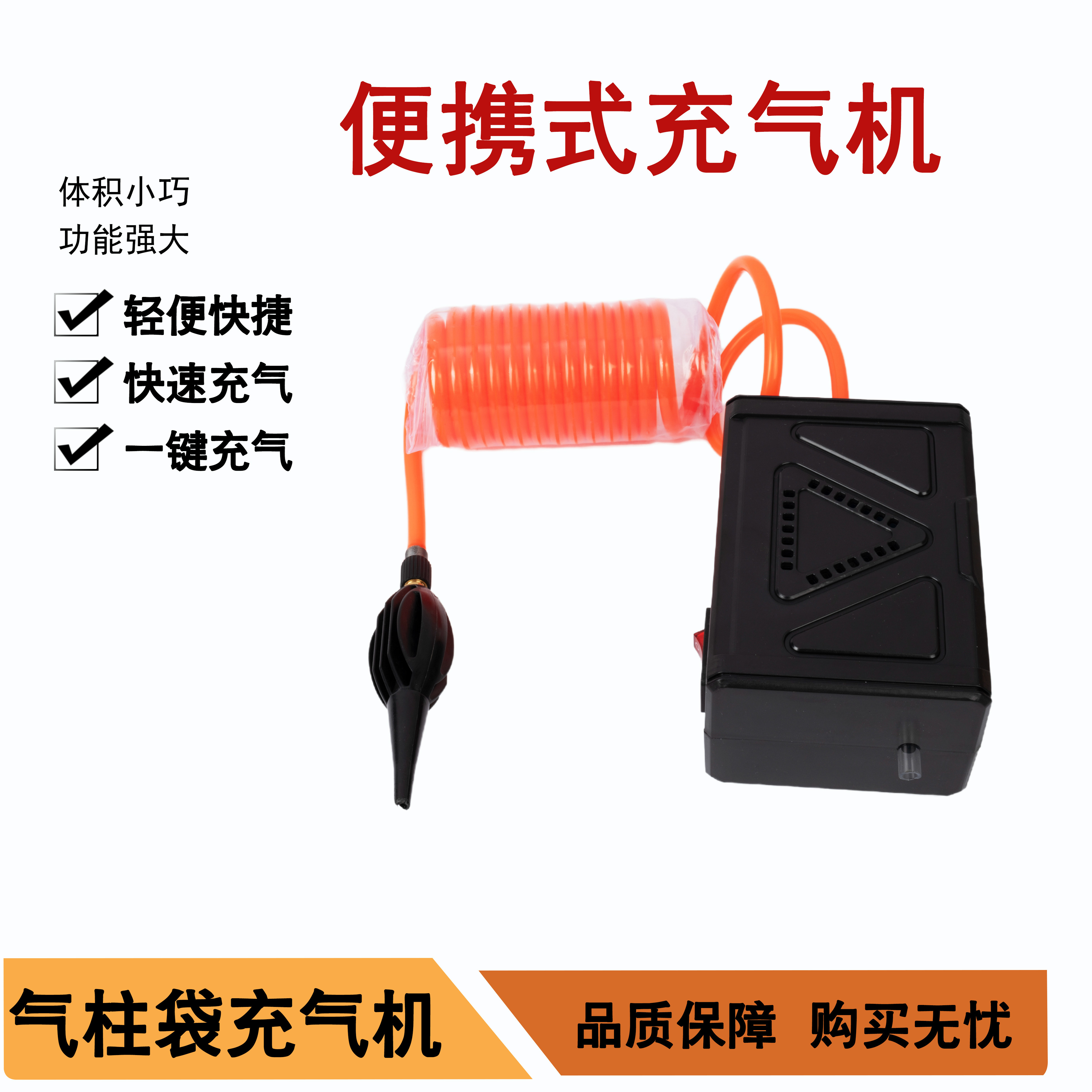 气柱袋充气机电动打气筒充气电商专用气柱袋220V空压机打气泵