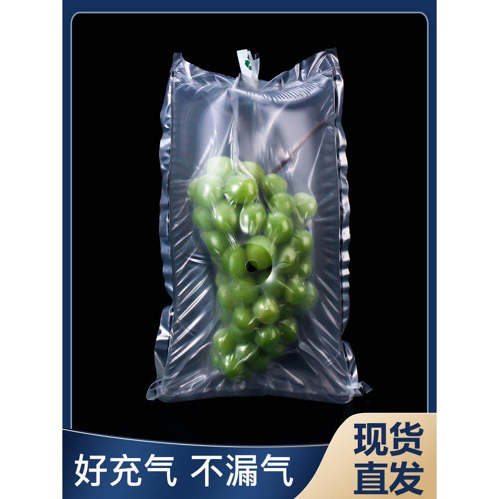 葡萄充气袋双层袋中袋水果气柱袋填充袋气泡袋快递专用防震包装袋