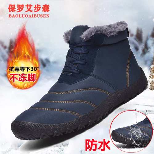 保罗棉鞋男冬季保暖爸爸鞋雪地靴
