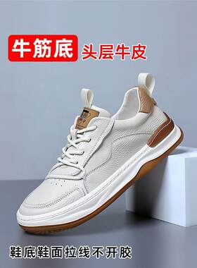 牛筋底真皮小白鞋男鞋头层牛皮鞋