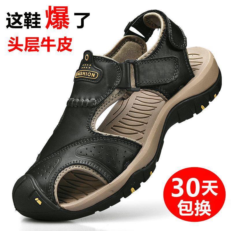 真皮凉鞋男款夏季头层牛皮凉拖鞋防滑软底中年开车包头沙滩鞋男鞋