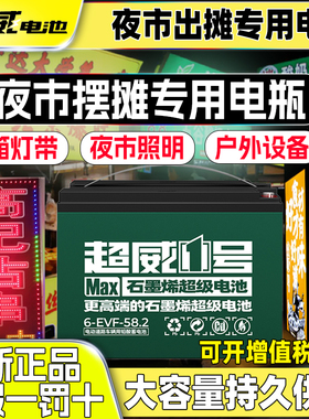 夜市摆摊专用照明12伏大容量电瓶v24灯带箱商用户外充电蓄电池