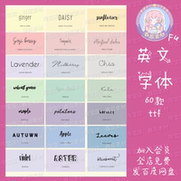 ps/procreate英文字體素材字母書寫字體素材