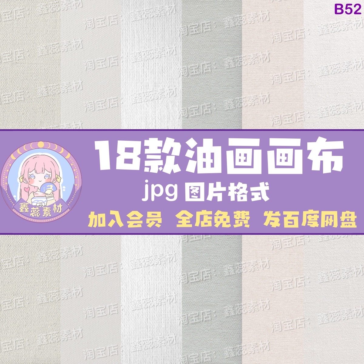 油画底纹纸纹纹理粗麻布粗糙纹理绘画贴图设计素材图片