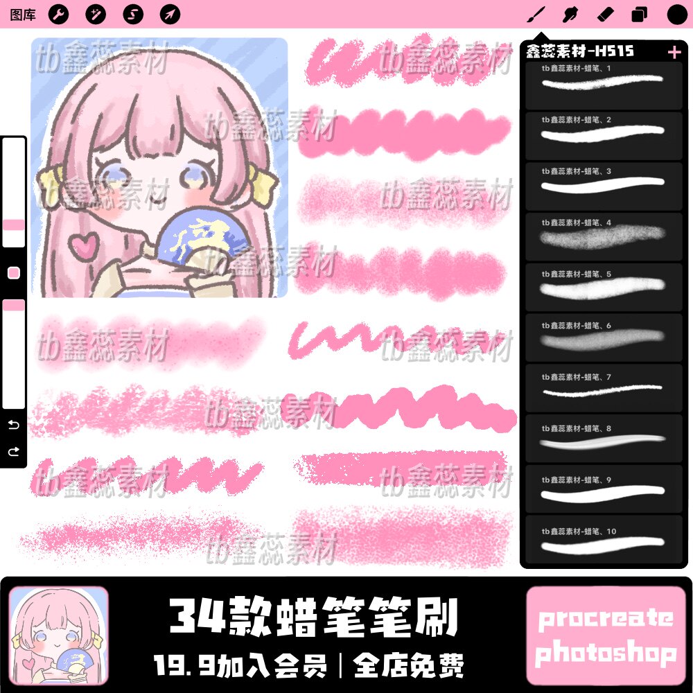 procreate笔刷ps笔刷蜡笔油画棒涂鸦效果厚涂插画绘画手绘笔刷图片
