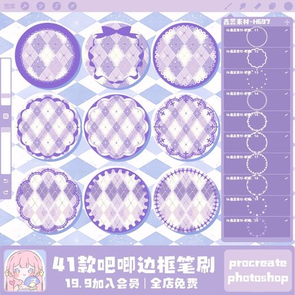 procreate笔刷ps笔刷吧唧边框装饰笔刷圆形边框绘画装饰点缀笔刷