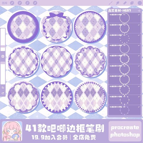 procreate笔刷ps笔刷吧唧边框装饰笔刷圆形边框绘画装饰点缀笔刷