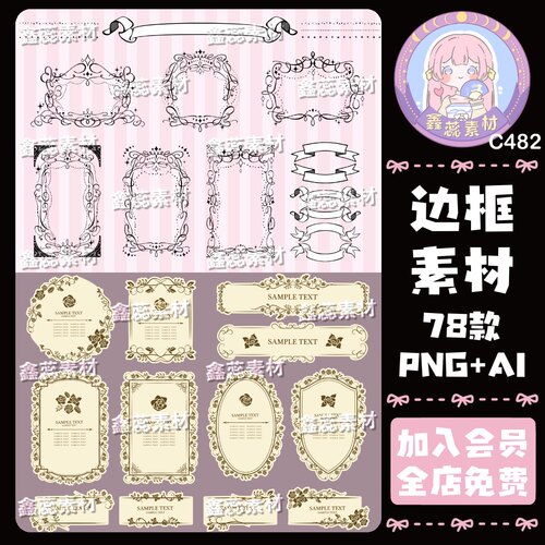 哥特复古边框玫瑰透明底电子贴纸饭圈美工设计AI矢量图png图片