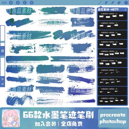 procreate笔刷ps笔刷古风水墨笔触毛笔笔锋笔触点缀辅助绘画笔刷