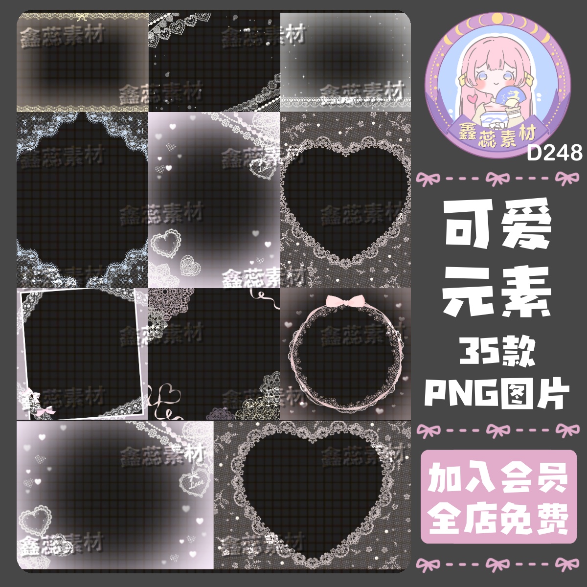 粉色发光蝴蝶结水印边框电子手帐贴纸png透明底饭圈美工设计素材