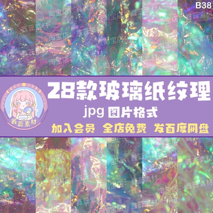 炫彩梦幻玻璃纸糖纸彩色纹理高清设计素材图片