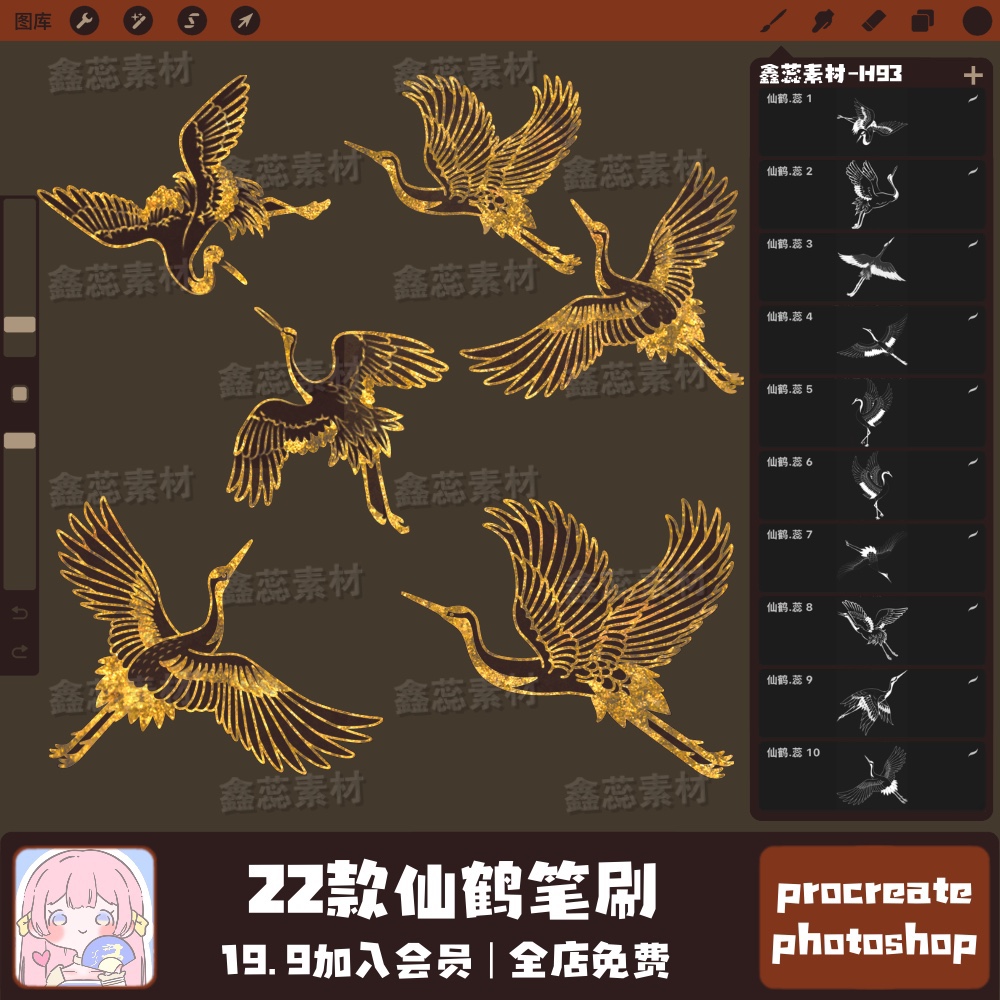 仙鹤笔刷procreate笔刷ps笔刷国潮仙鹤中国风吉祥线稿图案笔刷